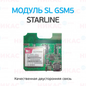 Модуль StarLine SL GSM5 Мастер