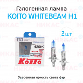 Галоген.лампа KOITO Whitebeam H1 4200K